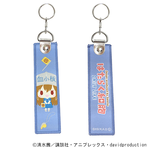 テープキーホルダー血小板