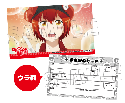 はたらく細胞!!ポップアップコーナー 特設ページ