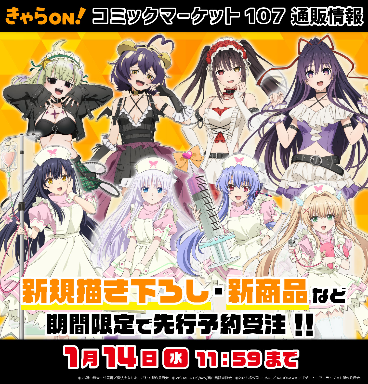 コミックマーケット107通販 コミックマーケット107通販