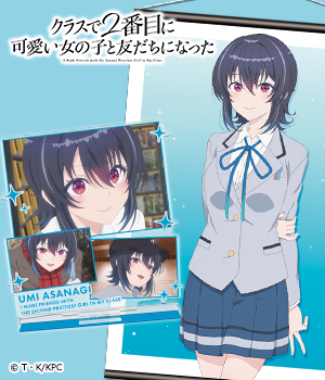 クラスで2番目に可愛い女の子と友だちになった"/