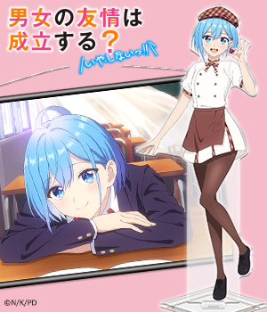 男女の友情は成立する？（いや、しないっ!!）"/