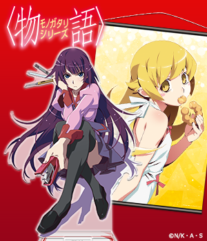 物語シリーズ"