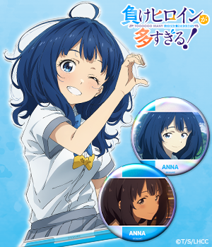 負けヒロインが多すぎる!"/