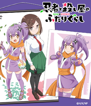 忍者と殺し屋のふたりぐらし"/