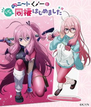 ニートくノ一となぜか同棲はじめました"/