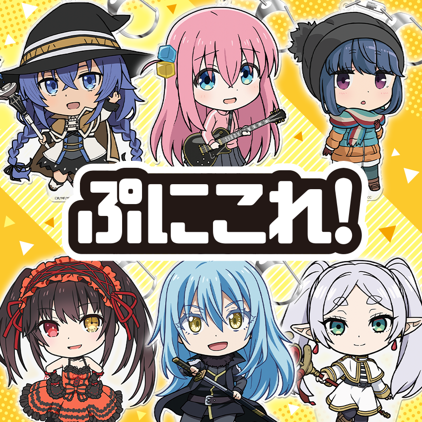 ぷにこれ！
