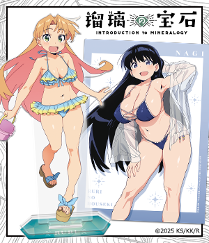 瑠璃の宝石"/