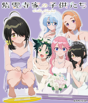 紫雲寺家の子供たち"/