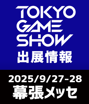 TGS