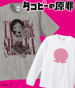 タコピーの原罪"/