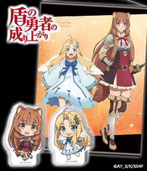 盾の勇者の成り上がり"/