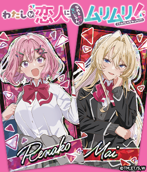 わたしが恋人になれるわけないじゃん、ムリムリ!(※ムリじゃなかった!?)"/