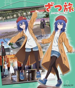 ざつ旅