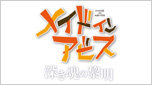 劇場版 メイドインアビス深き魂の黎明