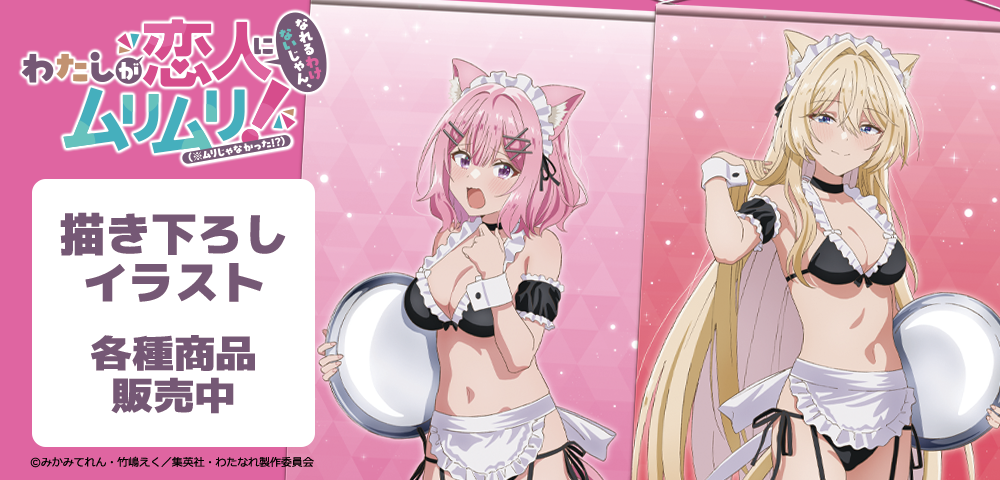 ch_wtn2.png